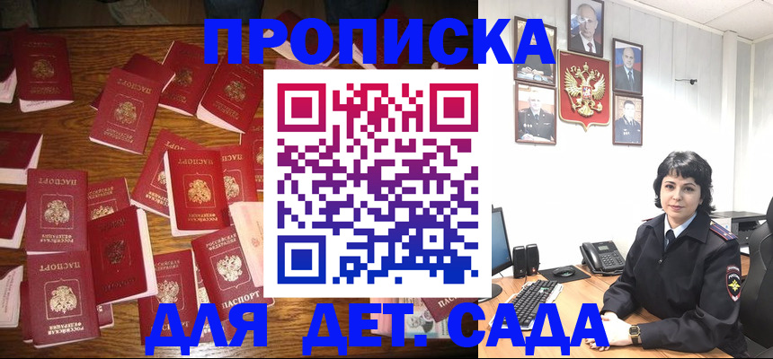 временная регистрация купить в Данкове