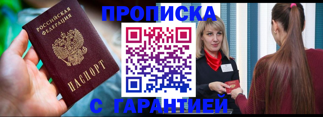 временная регистрация адрес в Данкове